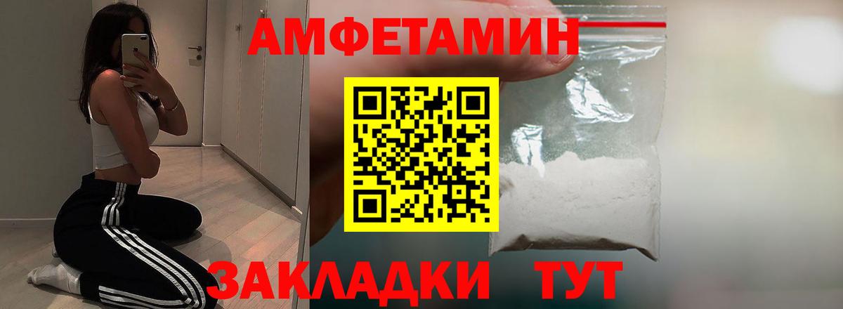 Amphetamine  Amphetamine  Вход с VPN  АМФЕТАМИН VHQ  Шали 