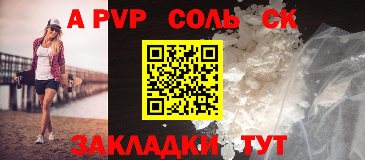 Шали  Alpha PVP СК  A-PVP  Alpha-PVP СК  Вход с VPN 