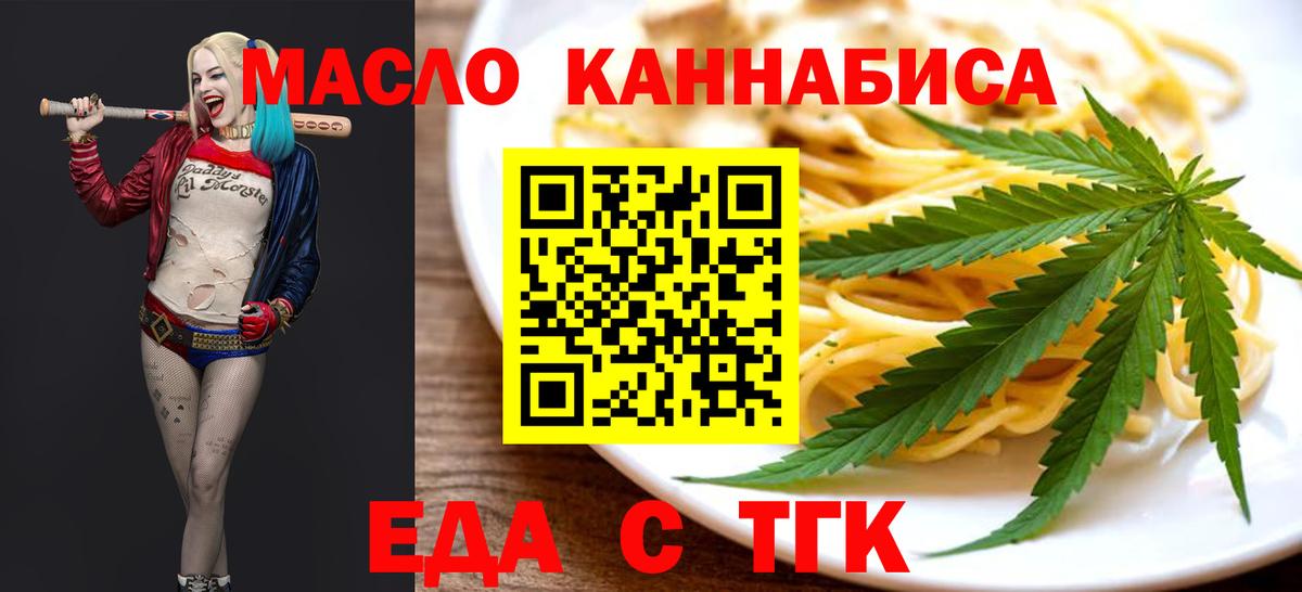 Canna-Cookies конопля  Вход с VPN  Шали 