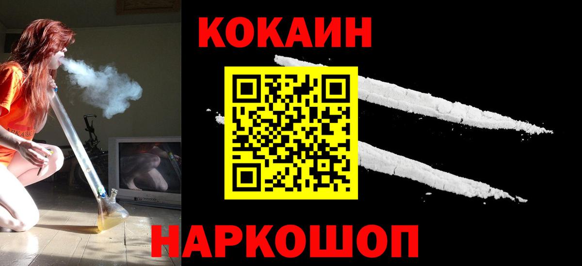 Кокаин Columbia  купить закладку  КОКАИН Эквадор  Кокаин  Шали  Вход с VPN 
