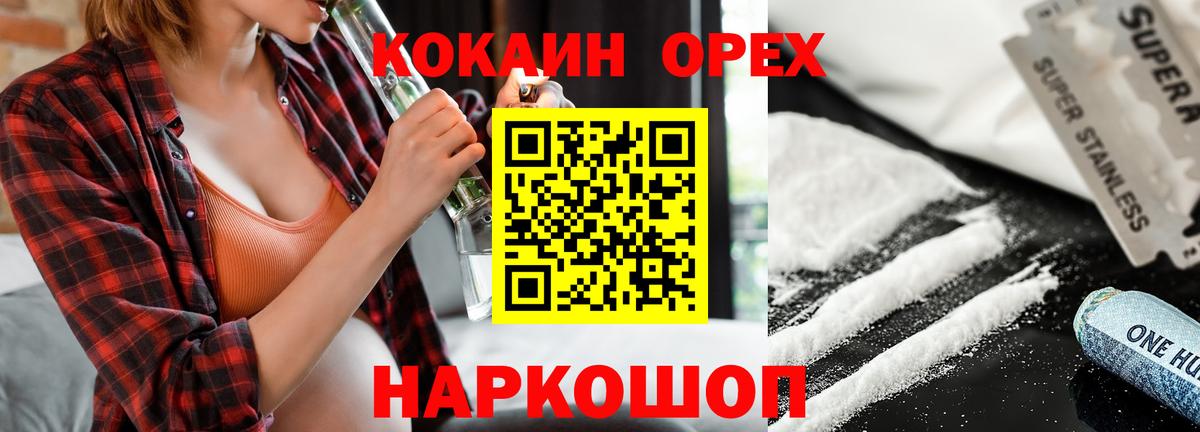 COCAIN Колумбийский Шали
