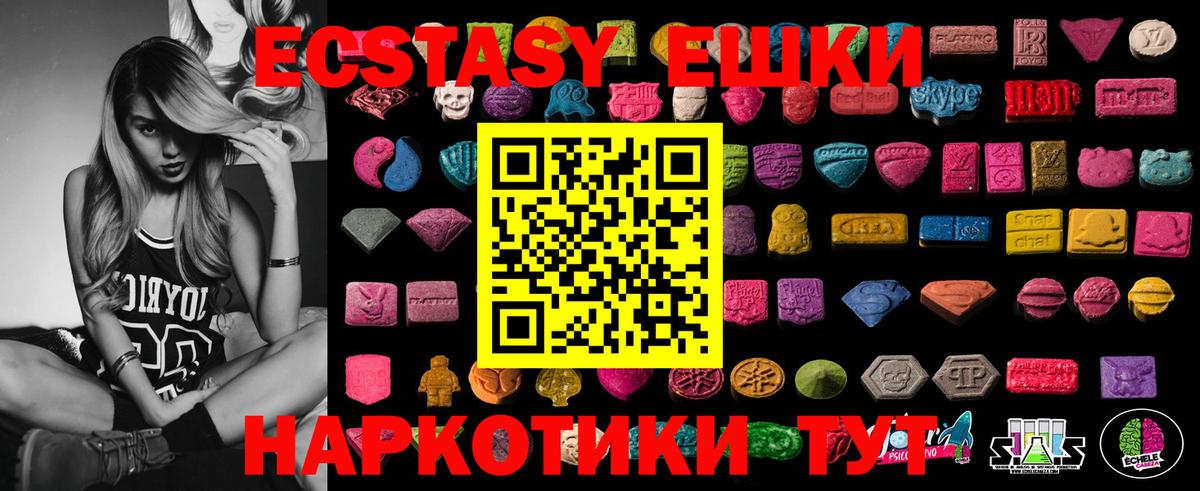 Шали  ЭКСТАЗИ TESLA  Вход с VPN  Ecstasy  Экстази Дубай 