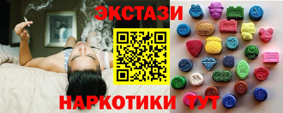 Экстази круглые Шали