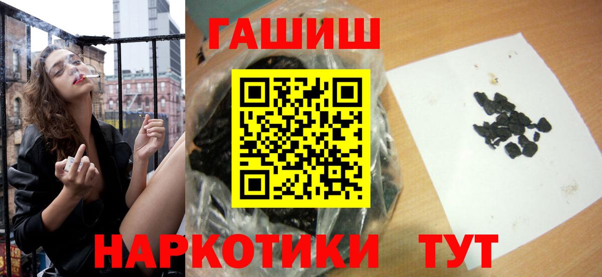 Шали  Гашиш hashish  ГАШ  Вход с VPN  Гашиш хэш 
