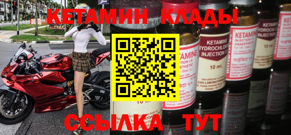 КЕТАМИН VHQ  Вход с VPN  Кетамин VHQ  Шали 
