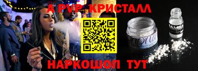 метамфетамин Моздок