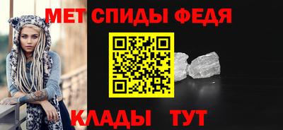 метамфетамин Моздок