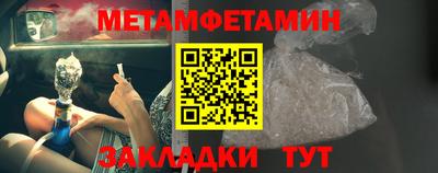 метамфетамин Моздок