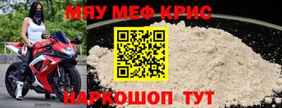 метамфетамин Моздок
