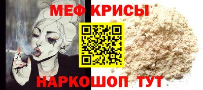 метамфетамин Моздок