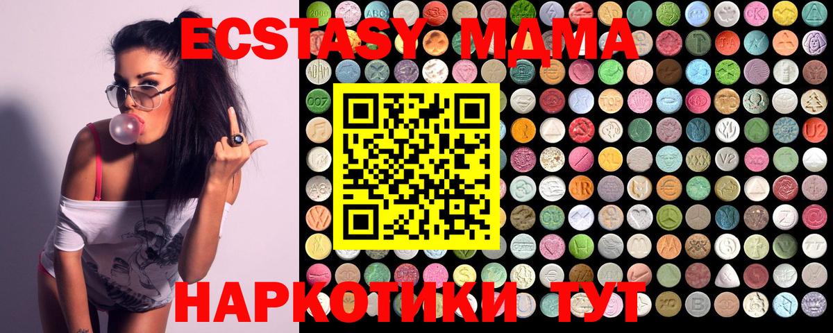 MDMA молли Шали