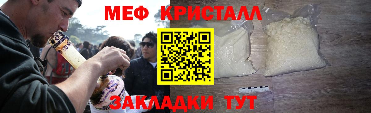 МЕФ мука  Мефедрон  Шали  МЕФ VHQ  Вход с VPN 