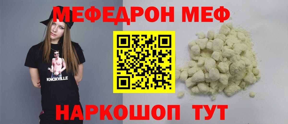Меф кристаллы Шали