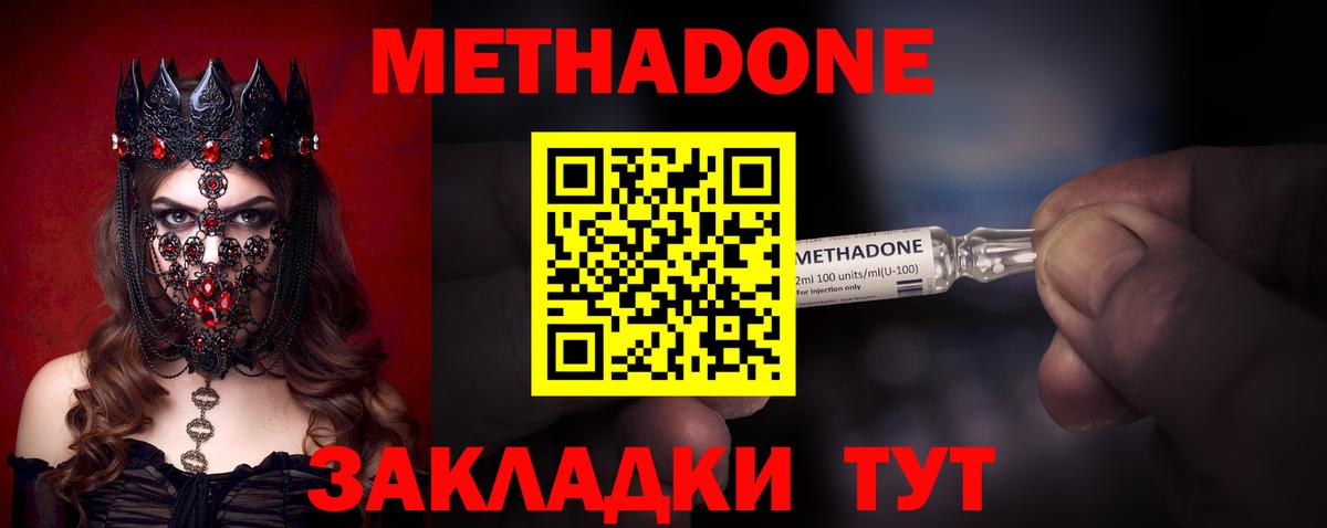 Шали  блэк спрут рабочий сайт  Вход с VPN  МЕТАДОН methadone  Метадон methadone 