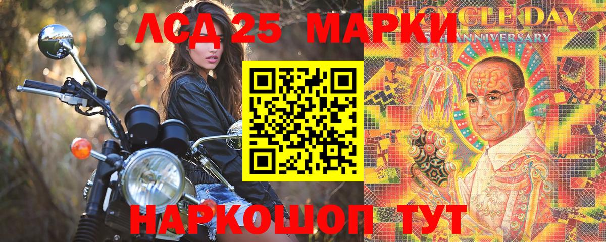 Марки N-bome 1,8мг Шали