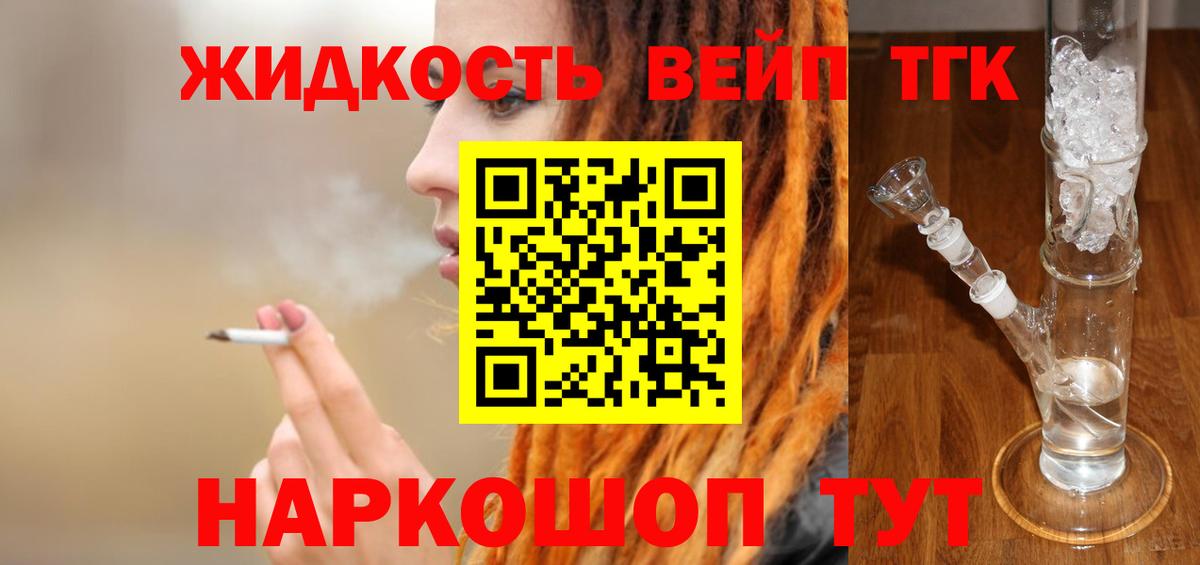 ТГК THC oil Шали