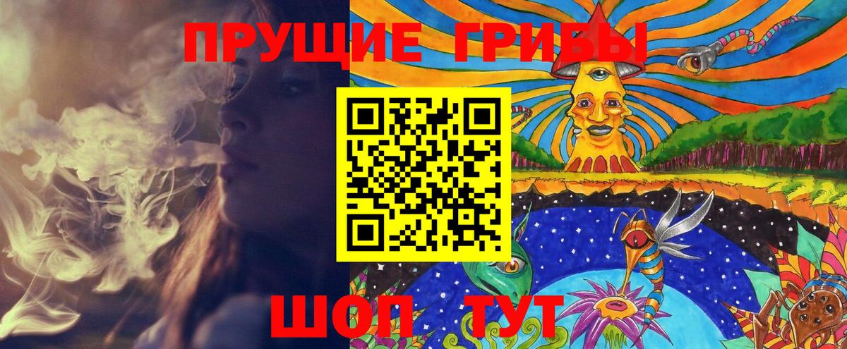 Галлюциногенные грибы мухоморы  Псилоцибиновые грибы ЛСД  Вход с VPN  Шали 