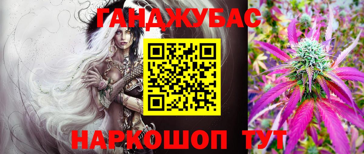 Конопля гибрид  Канабис семена  Канабис Bruce Banner  Шали  Вход с VPN  Бошки Шишки марихуана 